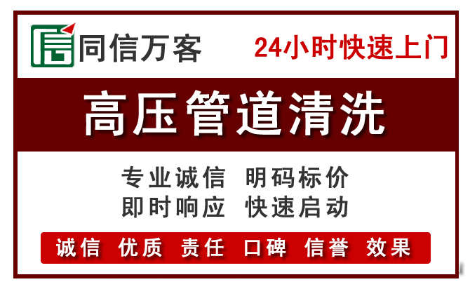 振安高压清洗