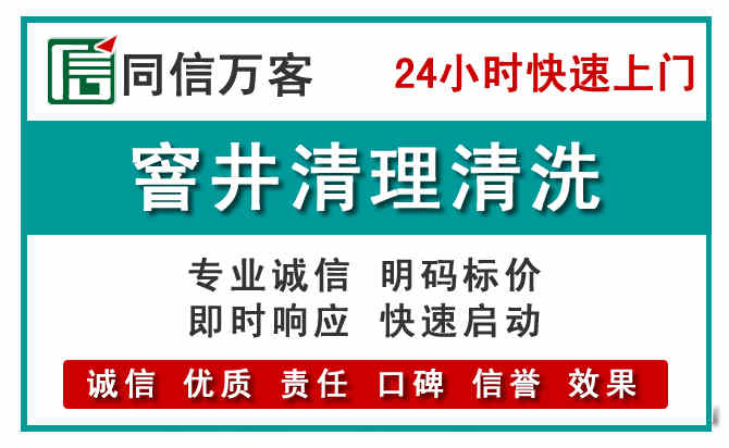 振安窨井疏通清理