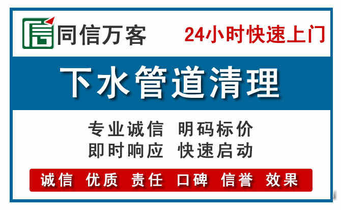 振安下水管道疏通清理