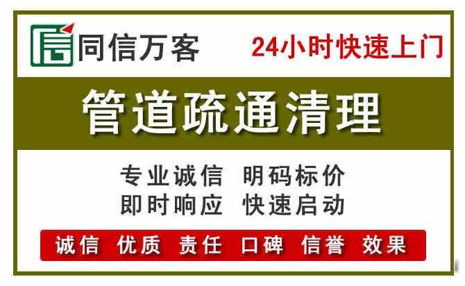 振安管道疏通清理